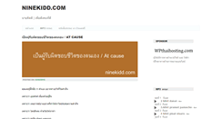 Desktop Screenshot of ninekidd.com